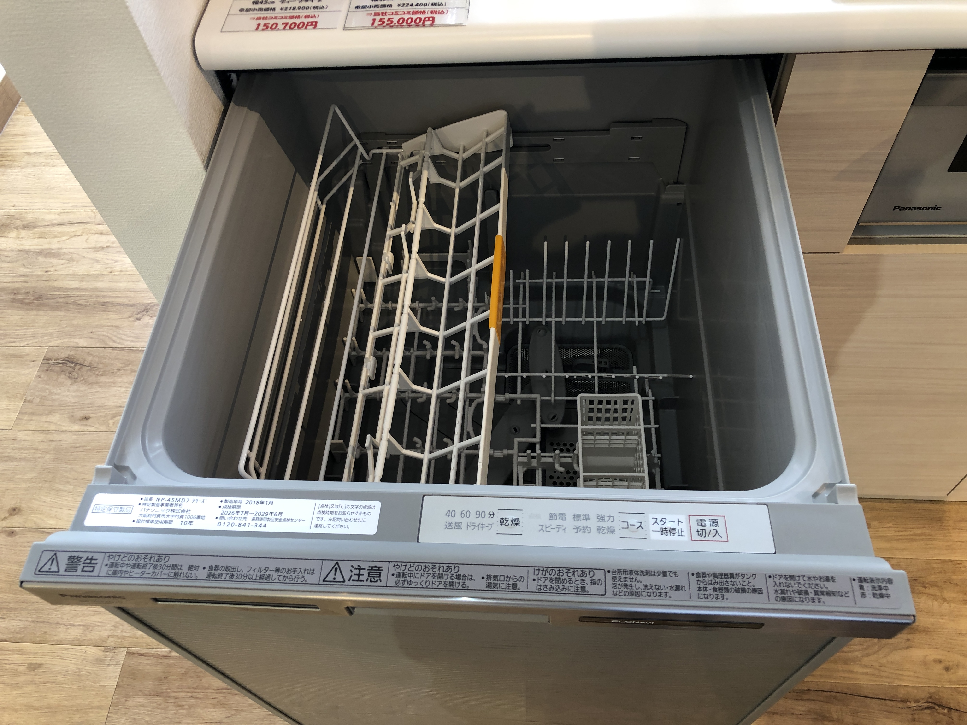 Panasonic 食洗機 展示品 未使用 - キッチン家電